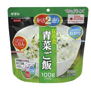 ラスト 100g×6個 サタケ マジックライス 保存食 青菜ご飯 非常食 保存食 アルファ化米 防災食 携帯食 登山 海外旅行 ご飯 まとめ買い