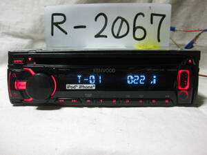 R-2067　KENWOOD　ケンウッド　U383R　MP3　フロント USB AUX　1Dサイズ　CDデッキ　補償付き