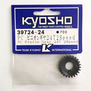 KYOSHO 39724-24 PCピニオンギヤ 24T 2Speed