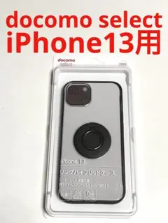 8800 iPhone13用 リング ハイブリッドケース ブラック