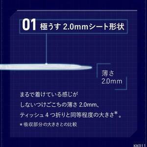 【まとめ買い】ライフリー さわやか男性用快適シート 軽失禁パッド 3cc 微量用 22枚 【追っかけ漏れが気になる方】×4