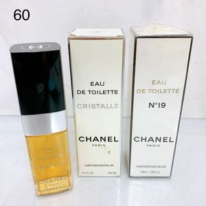 5SA079 【未使用】シャネル CHANEL クリスタル オードトワレ ヴァポリザター 100ml 2個セット 現状品