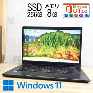 ★中古PC 高性能8世代4コアi5！M.2 NVMeSSD256GB メモリ8GB★G83/M Core i5-8250U Webカメラ TypeC Win11 MS Office ノートPC★P82432