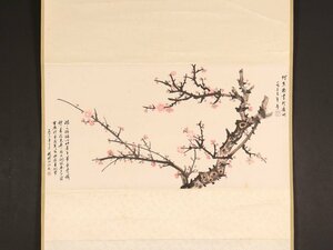 【版画】【伝来_弐】ds1219〈何香凝 趙撲初〉大幅 紅梅図 栄宝斎 水印版画 中国画 広東省 樸初