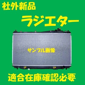 社外新品　ラジエター　シビックフェリオ　ET2　19010-PLM-A52　ラジエーター　高品質　適合確認必要