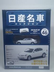 ○46 アシェット 書店販売 日産名車コレクション VOL.46 日産スカイライン Nissan Ｓkyline (2003) ノレブ