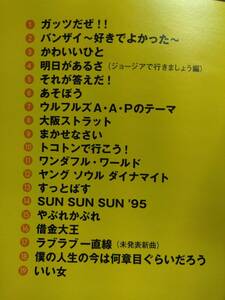 ウルフルズ☆ベストだぜ!!☆全19曲のベストアルバム♪BEST。送料180円か370円（追跡番号あり）