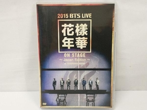 DVD 2015 BTS LIVE ＜花様年華 on stage＞~Japan Edition~at YOKOHAMA ARENA