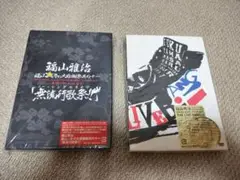 福山雅治 DVD 2セット