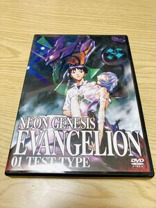 DVD ＮＥＯＮ ＧＥＮＥＳＩＳ ＥＶＡＮＧＥＬＩＯＮ ０１ ＴＥＳＴ−ＴＹＰＥ／庵野秀明貞本義行 鷺巣詩郎緒方 新世紀エヴァンゲリオン