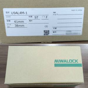  新品 未使用品 美和ロック MIWALOCK 本締電気錠 モーター施解錠型 U9AL4M-1 扉厚41mm BS38mm キー3本付