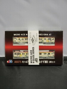 MICRO ACE マイクロエース A-6075 N-GAUGE SERIES KIHA 47キハ47-7000番台 みすず潮彩 2両セット Nゲージ【帯付、未開封】