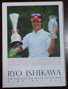 記念切手 石川遼 史上最年少賞金王 フレーム切手 50円10枚 2009年 平成21年 未使用 特殊切手 ランクS ③