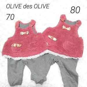 OLIVE オリーブ ロンパース　もこもこ　ベビー　70 80　まとめ　ピンク