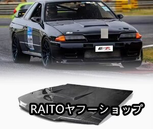 日産 GTR R32 カーボンファイバーEPA仕様 フロントボンネット エンジンフード 開口部付き冷却改造