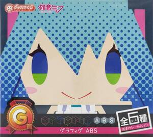 グッスマくじ 初音ミク G賞 グラフィグ ABS かがみねレンくん らんどせる Ver.