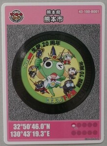 ・■第１０弾　マンホールカード　熊本県 熊本市　ケロロ軍曹　2019.8.7　ロット番号００４■