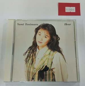 万1 14844 谷村有美 - HEAR：1989年, CSR規格CD, 3rdアルバム ※ケース蓋右上にキズ、帯に汚れあり