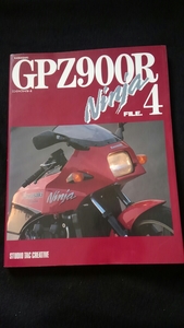 KAWASAKI GPZ900R Ninja FILE 4　ニンジャ　ライダー　写真集　ファイル　エンジンチューン　972 パーツカタログ　マフラー　メンテナンス