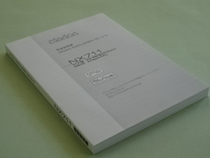 【取説のみ】　クラリオンNX711取説（取扱説明書）★新品★