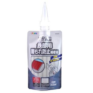 アサヒペン 鉄部用 雨もれ防止補修材 200ML W005 ホワイト