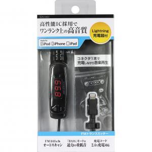 ミラリード 　FMトランスミッター　 高性能IC採用　 最高峰　 GA-1451　新品