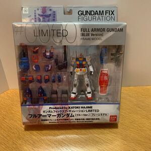 ☆ バンダイ 機動戦士ガンダム GFF GUNDAM FIX FIGURATION LIMITED #0000 フルアーマーガンダム ブルーVer. フレームモデル 開封品