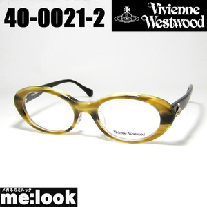 Vivienne Westwood ヴィヴィアンウエストウッド レディース 眼鏡 メガネ フレーム サングラス 40-0021-2 サイズ50 カーキササ