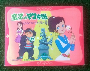 当時物 紙芝居 魔法のマコちゃん 全16枚ソノシート有 箱傷み 希少 昭和レトロ レア 美研 ひみつのてがみの巻