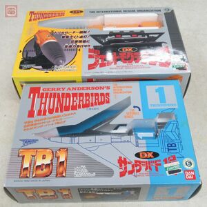 バンダイ DX サンダーバード1号/ジェットモグラタンク 計2点セット BANDAI THUNDERBIRDS【20