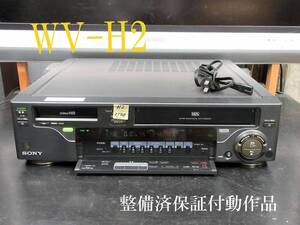 ★☆SONY 高画質Hi8/VHS・修理済保証付WV-H2動作品 i1134☆★