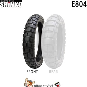 120/70R19 M/C 60H TL E804 フロント チューブレス シンコー shinko タイヤ　オフロード 一般公道走行可