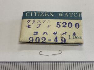 CITIZEN シチズン 902-49 2個 新品5 未使用品 純正パーツ 長期保管品 デッドストック 機械式時計 コハゼバネ バネ クリスタルセブン