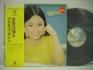 ■LP　アグネス・チャン / 草原の輝き AGNES CHAN III ALBUM 帯補充票付 ワーナー・パイオニア L-8027W ◇r21215