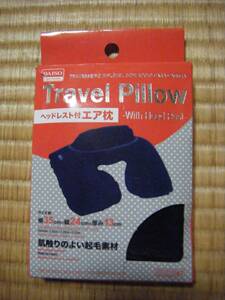 【一度のみ使用】ヘッドレスト付　エア枕 Travel Pillow