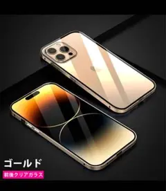 【前後ガラスケース 】iphone14プロ ケース