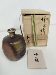 備前焼 大平誠之助 徳利 酒器 木箱付き（A2）