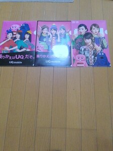 深田恭子　永野芽郁　多部未華子　クリアファイル　3枚セット　未使用　UQ 