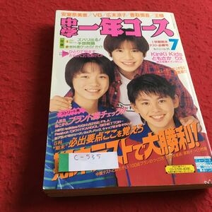 c-535 中学一年コース 5科期末 必出要点ここを覚えろ 期末テストで大勝利 学研※4