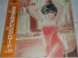 （ＬＤ：レーザーディスク）きまぐれオレンジロード TVシリーズ VOL.11【中古】