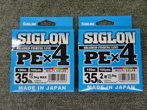 （K-4784）★新品★　サンライン　シグロン　PE　×4　35lb.　2号　150ｍ　2個セット　　