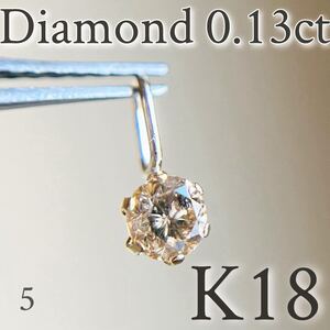 K18YG 天然ダイヤモンド 0.13ct チャーム　ペンダントトップ　 diamond 5