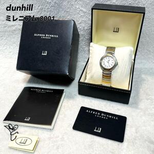 1円〜 極美品 dunhill ダンヒル クオーツ ミレニアム8001 デイト メンズ腕時計 白文字盤 シルバー＆ゴールド 純正ケース&ギャランティー付