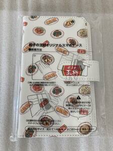 【餃子の王将 オリジナルスマホケース 】