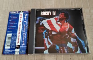 サントラ「ロッキー4/ROCKY IV」オリジナル・サウンドトラック