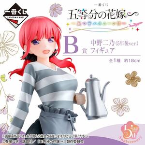 B賞 中野二乃（5年後ver.） フィギュア 一番くじ 五等分の花嫁∽ ～五つ子ハネムーン～