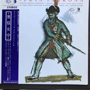 日キング(伊リコルディ原盤）　ペルゴレージ　【奥様女中】　ブルスカンティーニ　ファザーノ　未だにこの曲の決定盤　帯付き美品