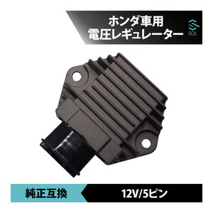 送料185円 ホンダ CBR600F PC31 電圧 レギュレーター 70mm 5ピン 12V 整流器 純正互換品 レクチファイア 車種専用設計 18時まで即日発送