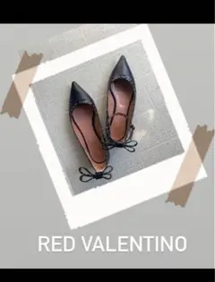 美品　正規品RED VALENTINO 36.5  23.5 フラット　バレエ