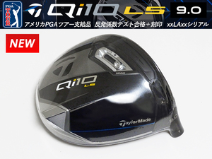 【新品】PGAツアー支給品 Taylormade Qi10 LS 9.0度 ドライバー ヘッド ＋刻印 LAシリアル 193g プロトタイプ キューアイ 本物保証 2024